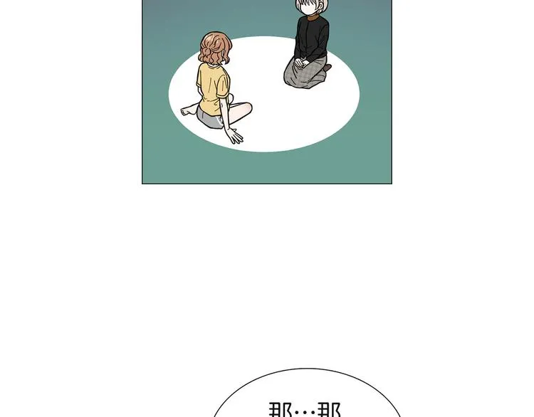 第4话 被人看穿 第62页