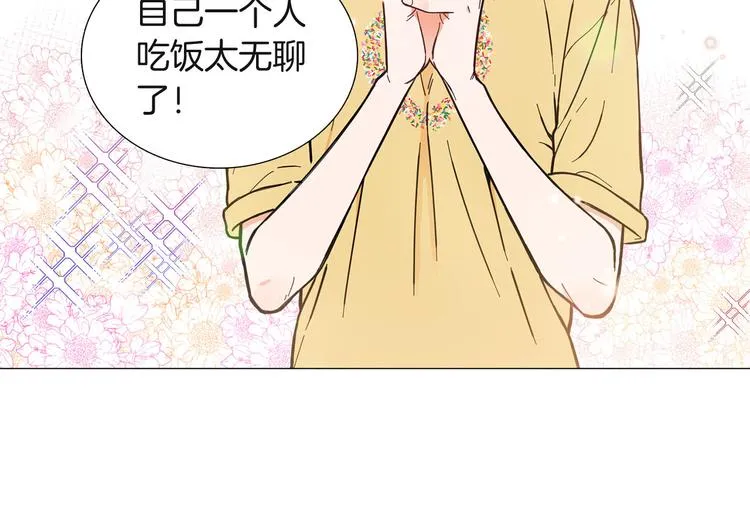 第4话 被人看穿 第67页
