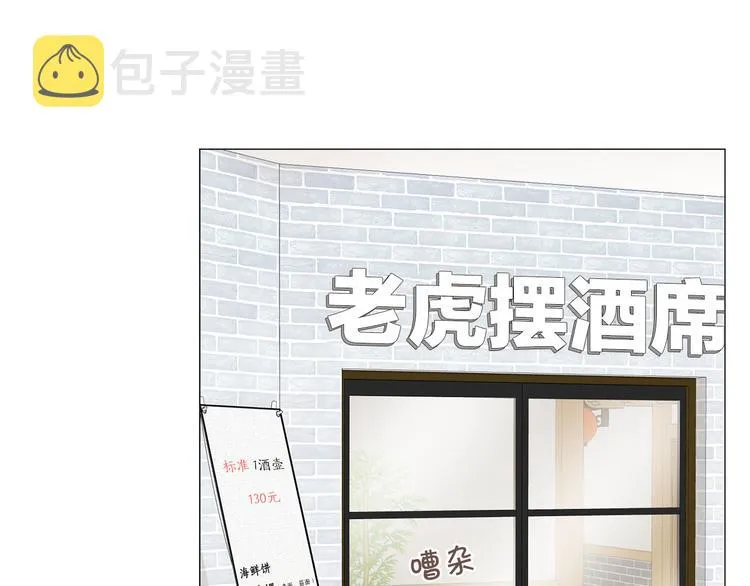 第4话 被人看穿 第71页