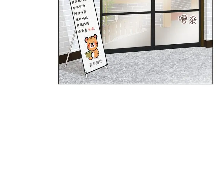 第4话 被人看穿 第72页