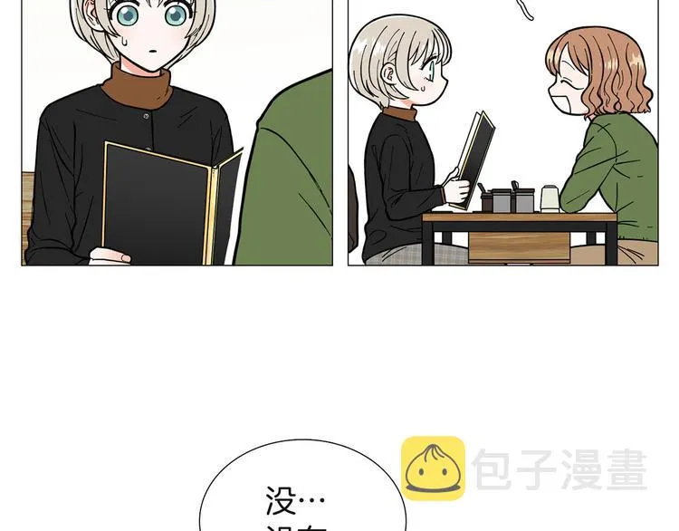 第4话 被人看穿 第75页