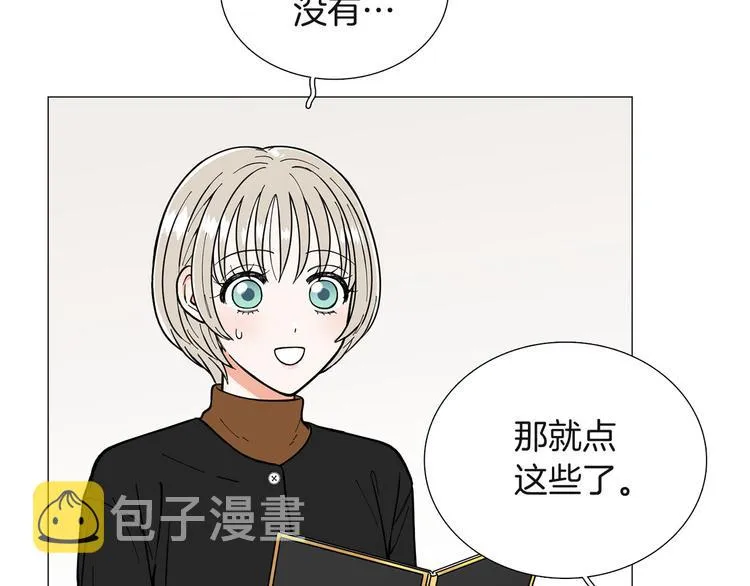 第4话 被人看穿 第76页