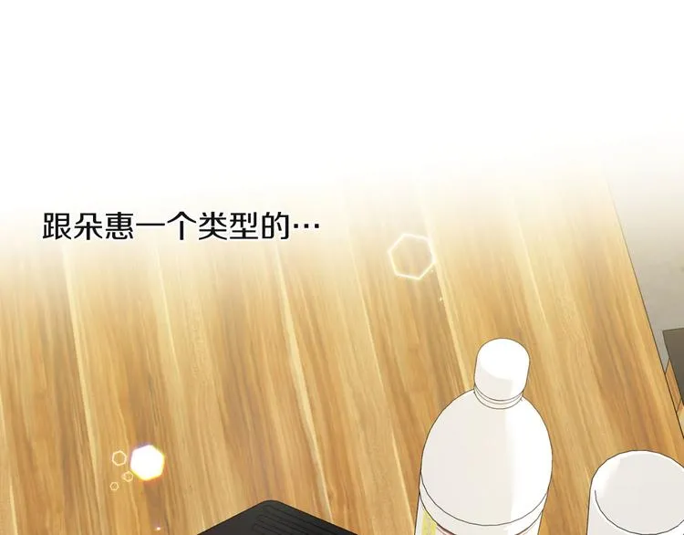 第4话 被人看穿 第80页