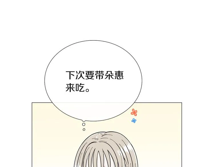 第4话 被人看穿 第86页