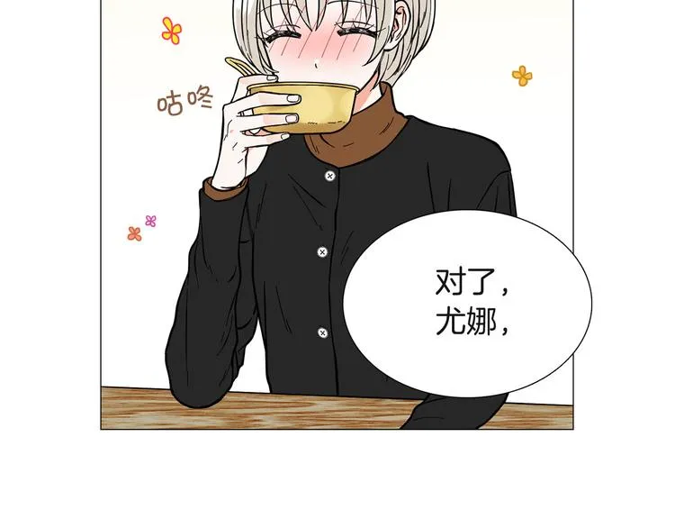 第4话 被人看穿 第87页