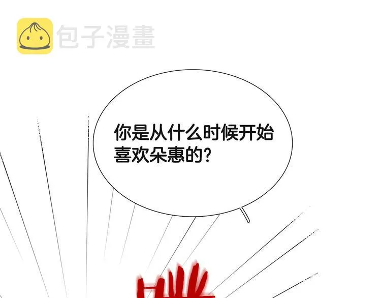 第4话 被人看穿 第88页