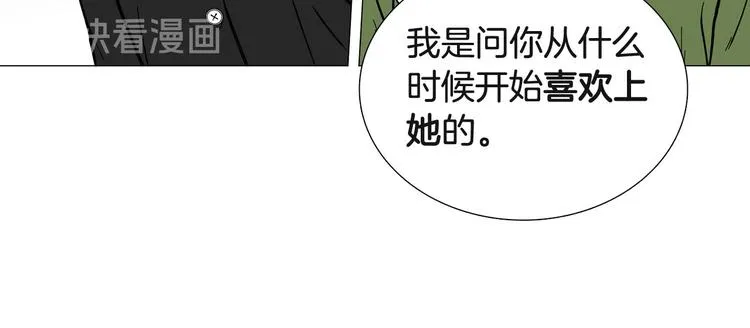 第4话 被人看穿 第92页