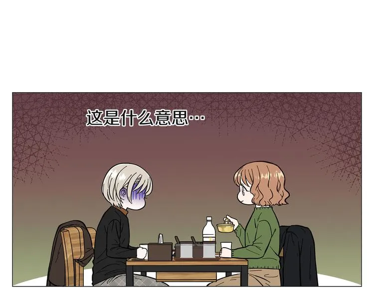 第4话 被人看穿 第93页