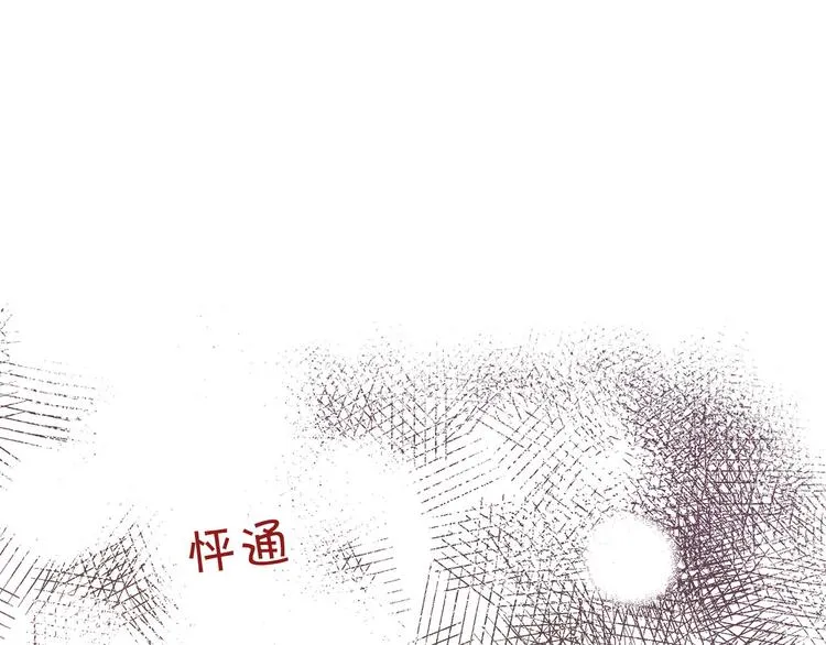 第4话 被人看穿 第94页
