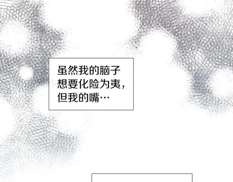 第4话 被人看穿 第97页