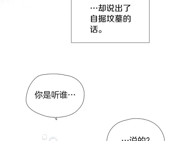 第4话 被人看穿 第98页
