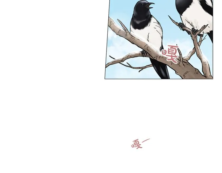 第3话 嫉妒的滋味 第2页