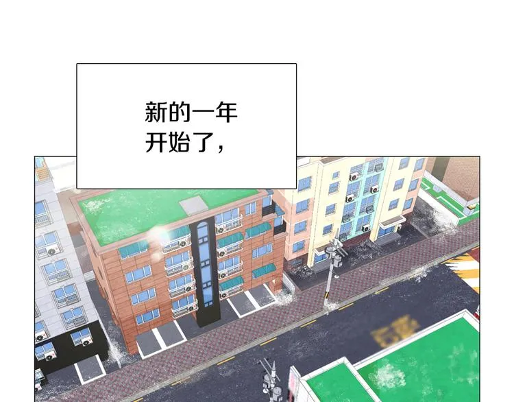 第3话 嫉妒的滋味 第3页