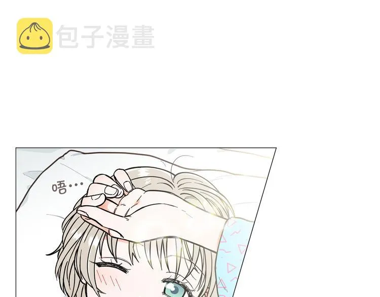 第3话 嫉妒的滋味 第6页