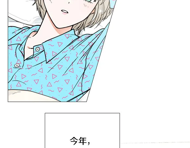第3话 嫉妒的滋味 第7页