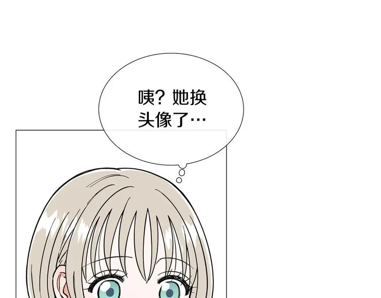 第3话 嫉妒的滋味 第12页