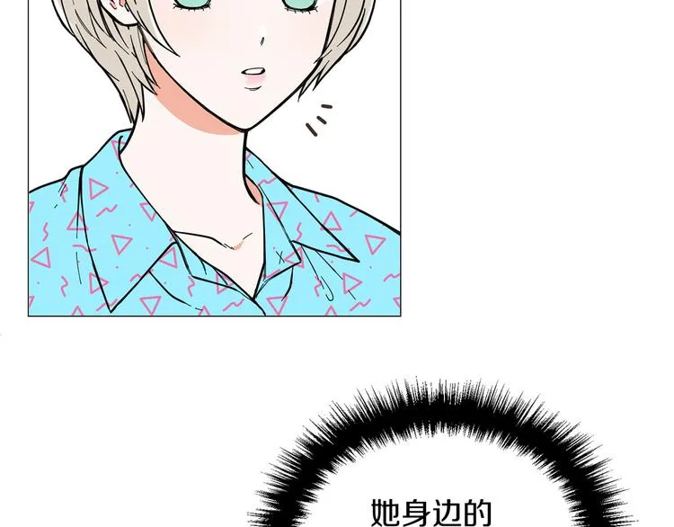 第3话 嫉妒的滋味 第13页