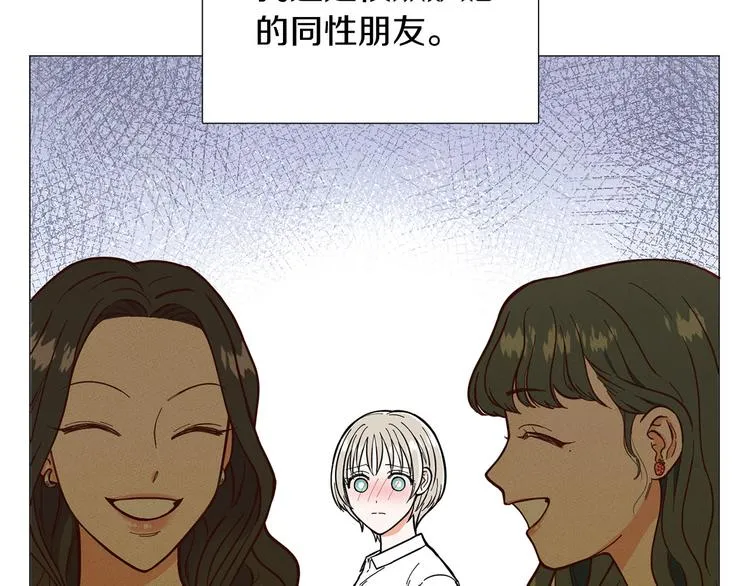 第3话 嫉妒的滋味 第21页