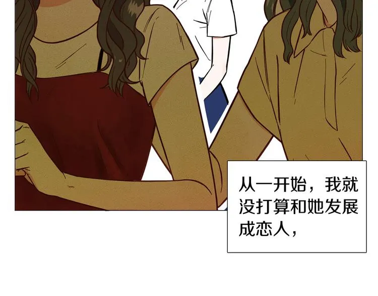 第3话 嫉妒的滋味 第22页