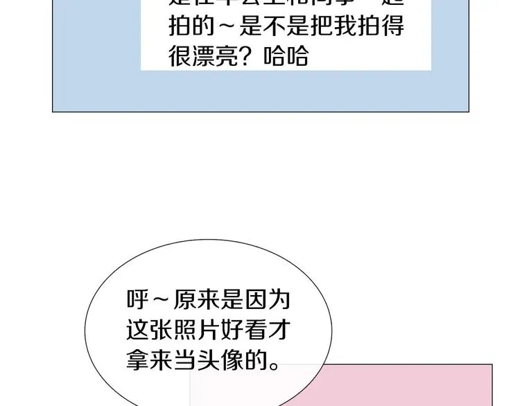 第3话 嫉妒的滋味 第30页