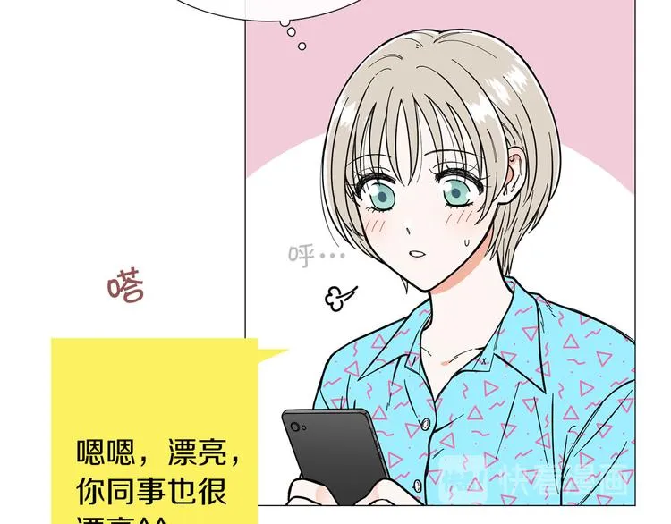 第3话 嫉妒的滋味 第31页