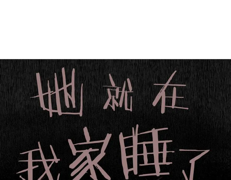 第3话 嫉妒的滋味 第36页
