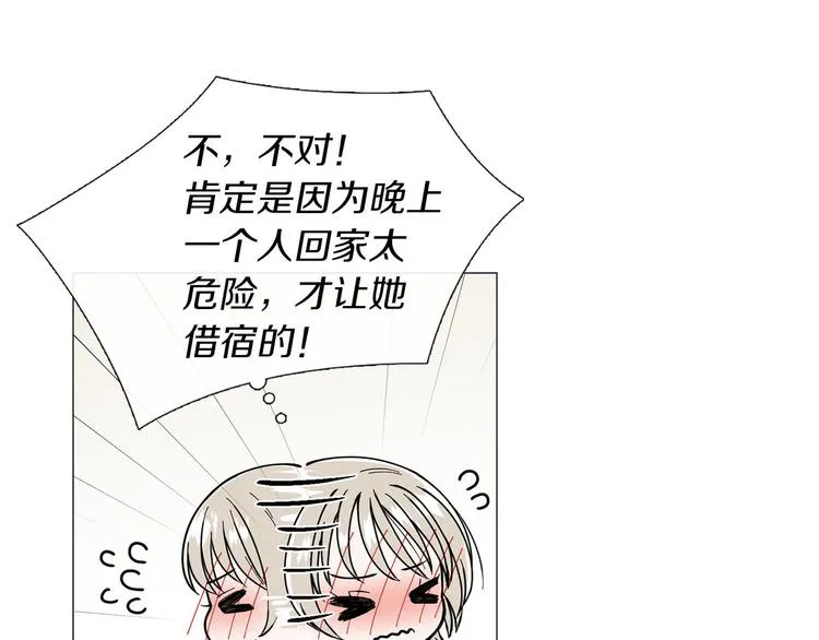 第3话 嫉妒的滋味 第39页