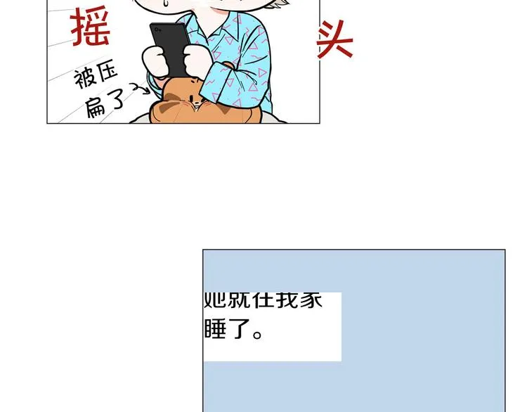 第3话 嫉妒的滋味 第40页
