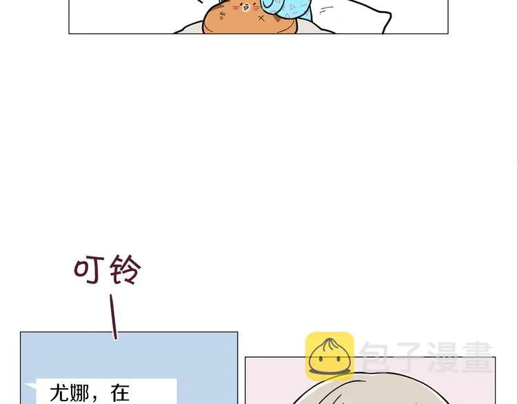 第3话 嫉妒的滋味 第44页