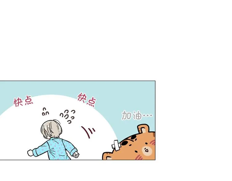 第3话 嫉妒的滋味 第47页