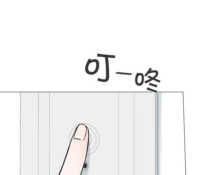 第3话 嫉妒的滋味 第53页