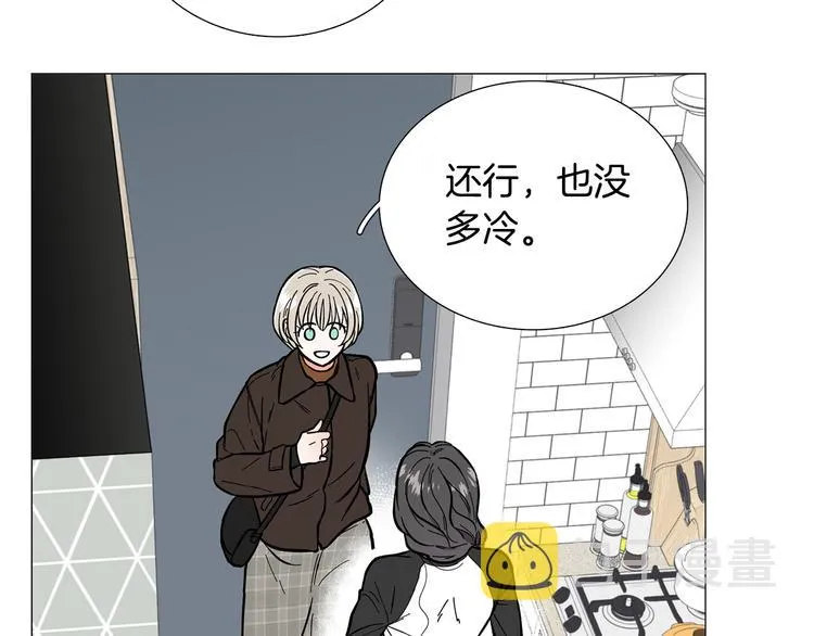 第3话 嫉妒的滋味 第58页