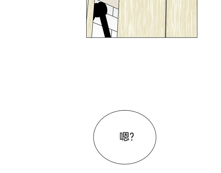 第3话 嫉妒的滋味 第61页