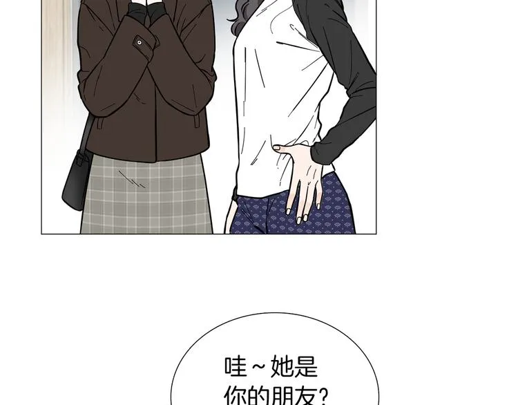 第3话 嫉妒的滋味 第67页