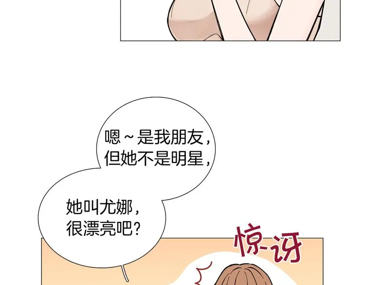 第3话 嫉妒的滋味 第69页
