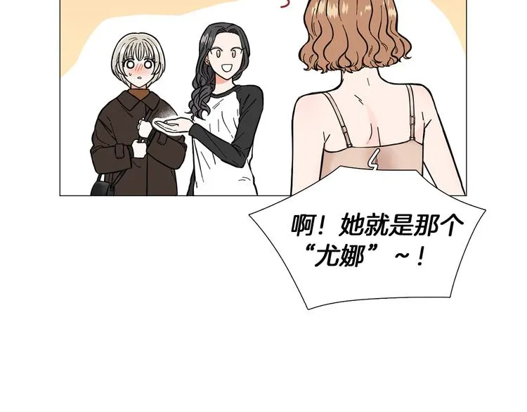第3话 嫉妒的滋味 第70页