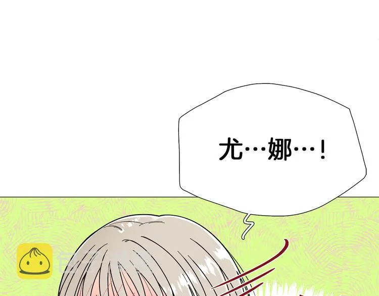 第3话 嫉妒的滋味 第76页