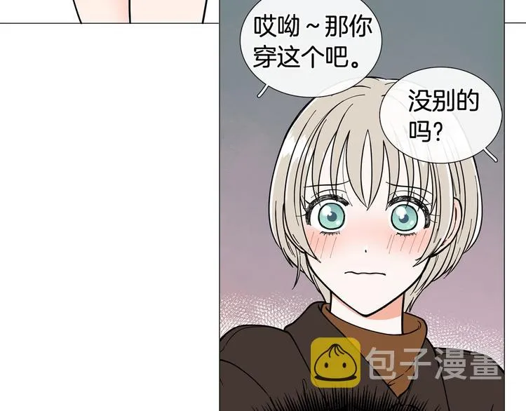 第3话 嫉妒的滋味 第84页