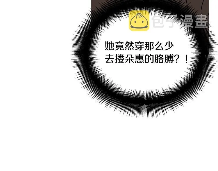 第3话 嫉妒的滋味 第85页