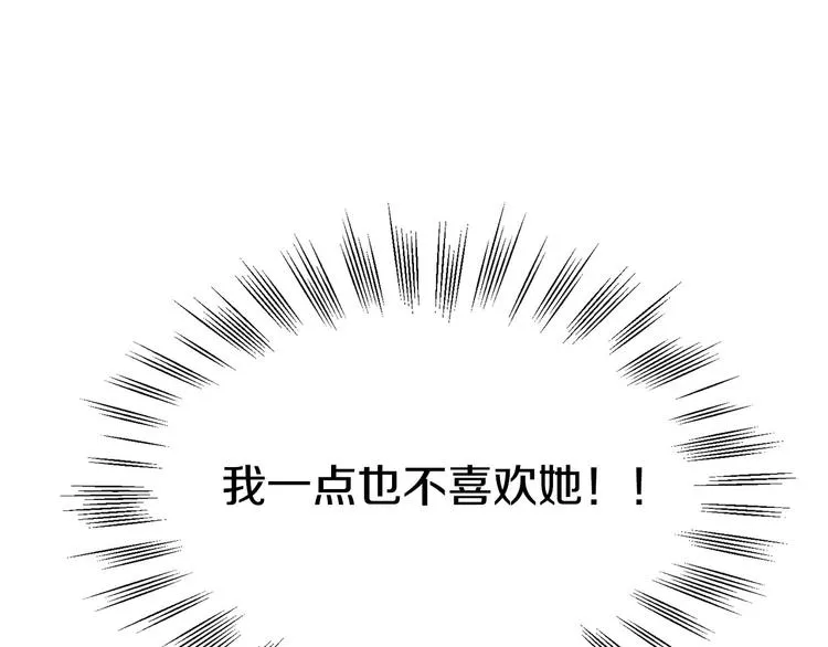 第3话 嫉妒的滋味 第86页