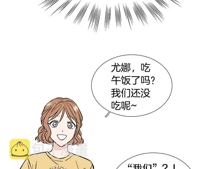 第3话 嫉妒的滋味 第87页