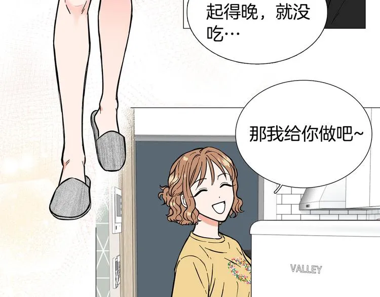 第3话 嫉妒的滋味 第89页