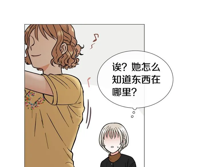 第3话 嫉妒的滋味 第91页