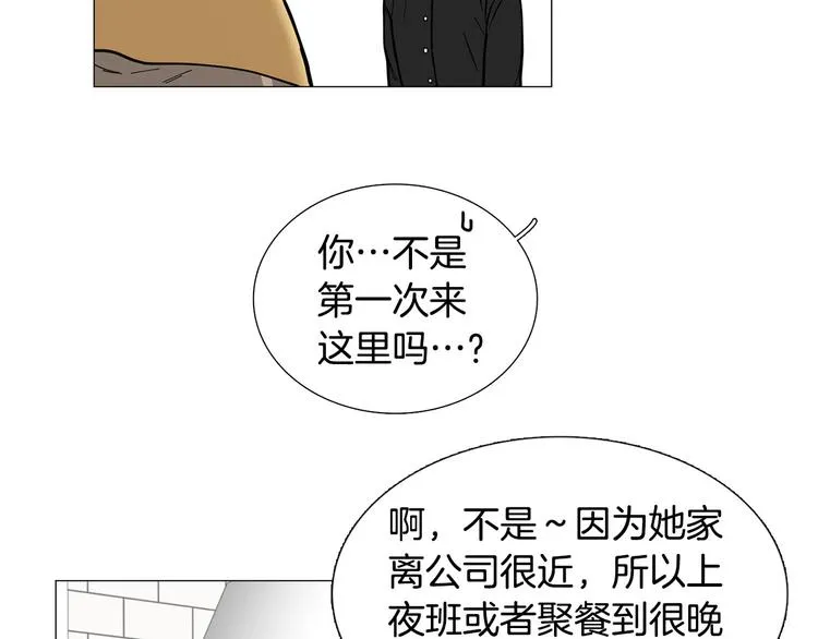 第3话 嫉妒的滋味 第92页