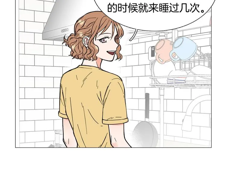 第3话 嫉妒的滋味 第93页