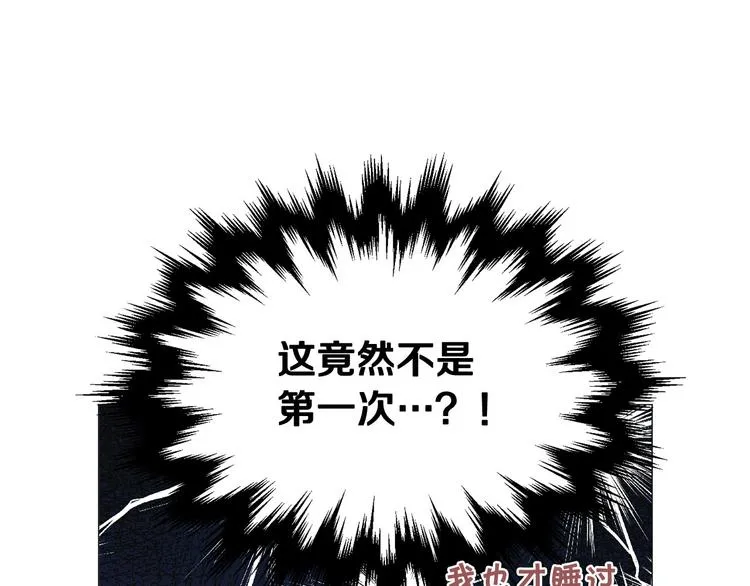 第3话 嫉妒的滋味 第94页