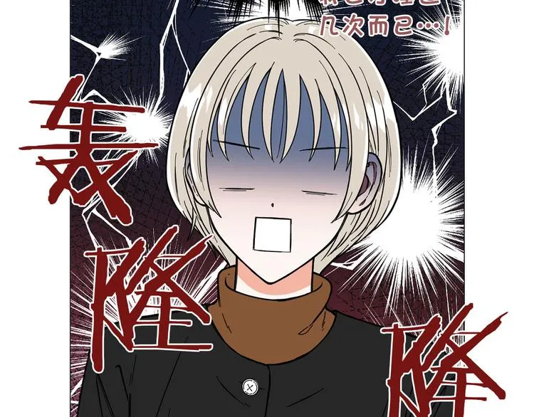 第3话 嫉妒的滋味 第95页