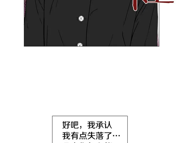 第3话 嫉妒的滋味 第96页