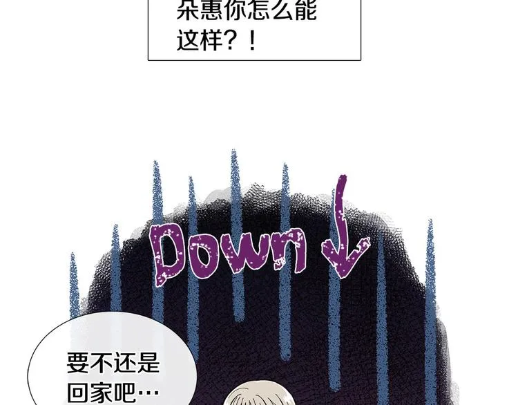 第3话 嫉妒的滋味 第97页
