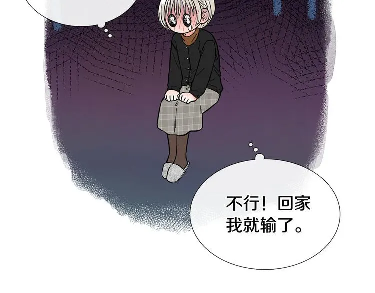 第3话 嫉妒的滋味 第98页